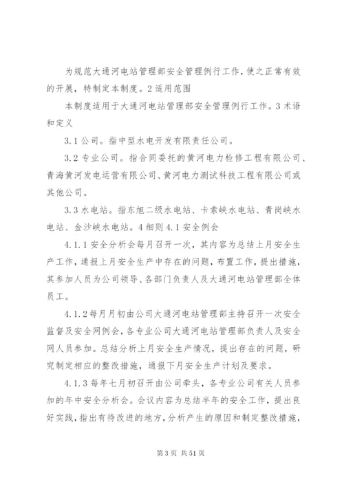 发展党员制度资料某年.docx