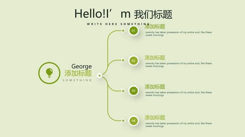 校园运动会动态PPT