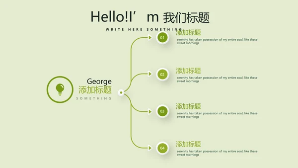 校园运动会动态PPT