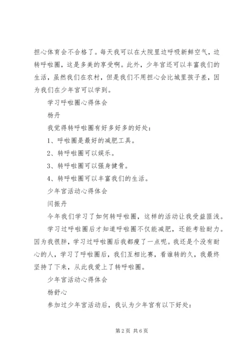 学习宪法心得体会李峰 (2).docx