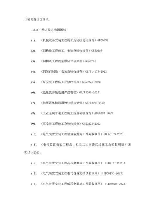 药谷产业园污水处理工程工艺安装工程施工方案.docx