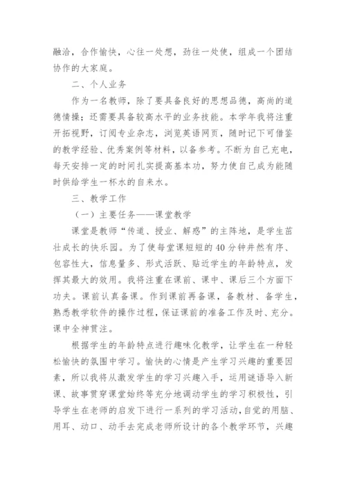 小学英语教学计划_23.docx