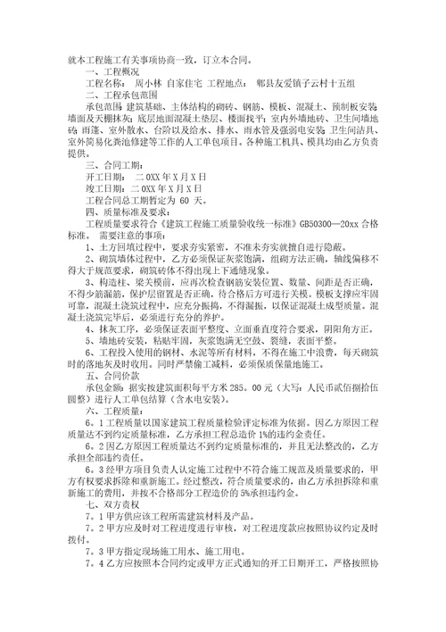 责任协议书锦集五篇