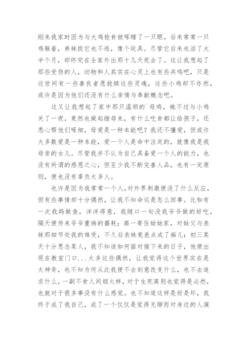 人的意义议论文精编.docx