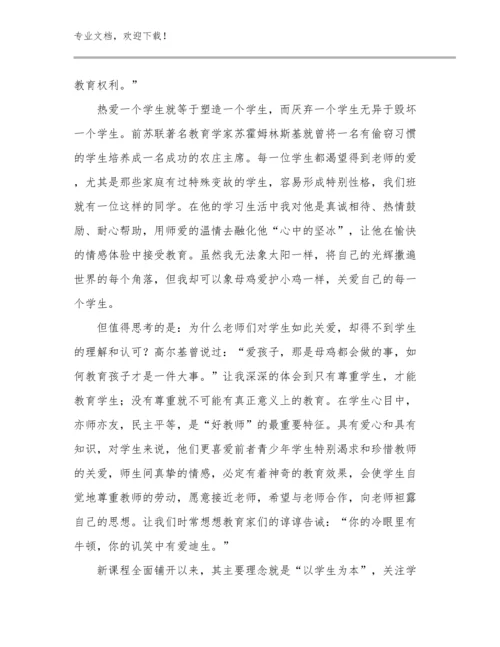 转变教师观念心得体会优选例文20篇.docx