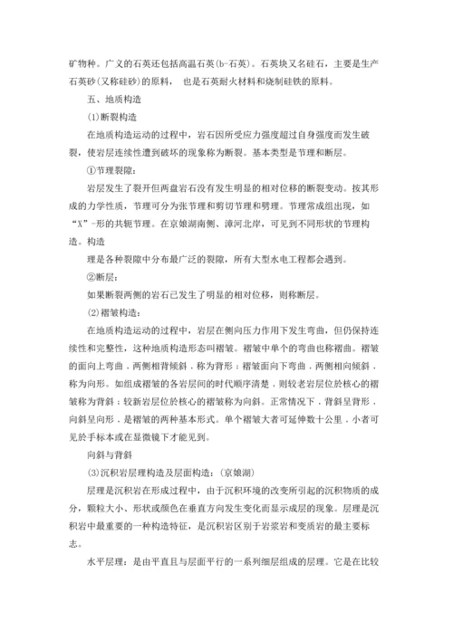 有关工程的实习报告模板8篇.docx