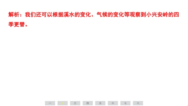 统编版语文三年级上册（江苏专用）第六单元素养测评卷课件