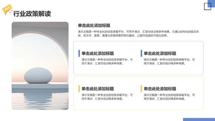 年中复盘与年终计划PPT