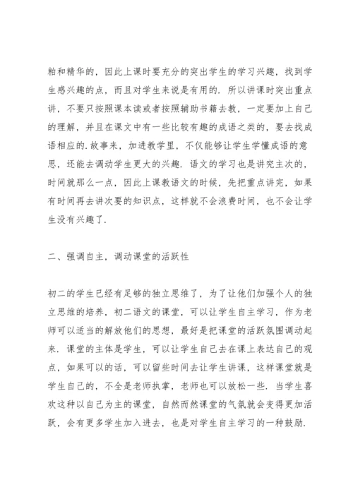 初中语文老师年度述职报告.docx