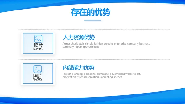 蓝色大气上半年工作汇报商务PPT