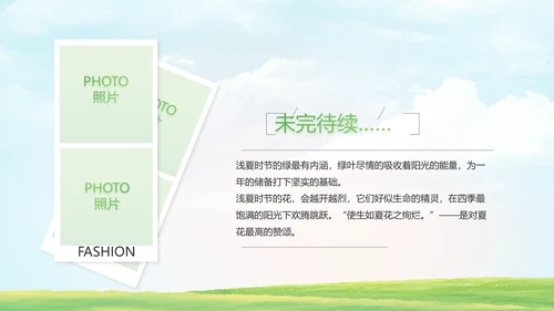 致青春毕业季青春毕业纪念册PPT