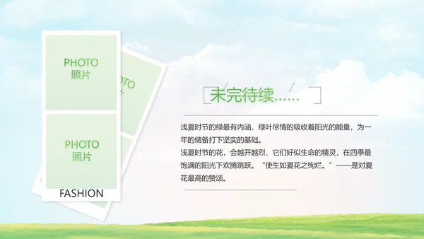 致青春毕业季青春毕业纪念册PPT