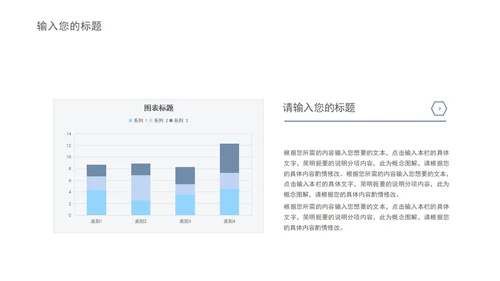 青色古风山水画国学传统文化主题教育PPT模板