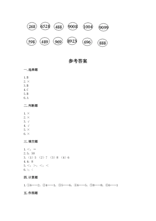 二年级下册数学期末测试卷及参考答案（预热题）.docx