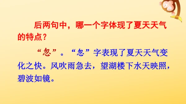 3 古诗词三首   课件