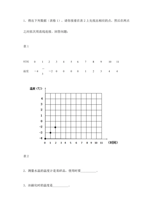 苏教版小学科学四年级下册期末测试卷（考试直接用）.docx