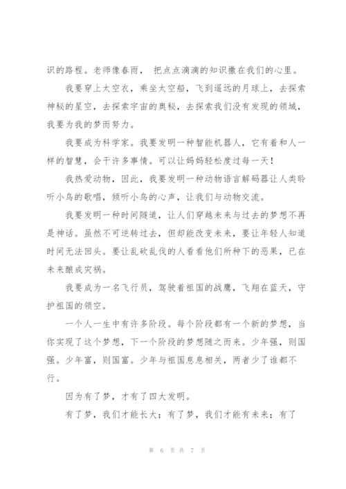 2022年中国梦环保梦演讲稿.docx