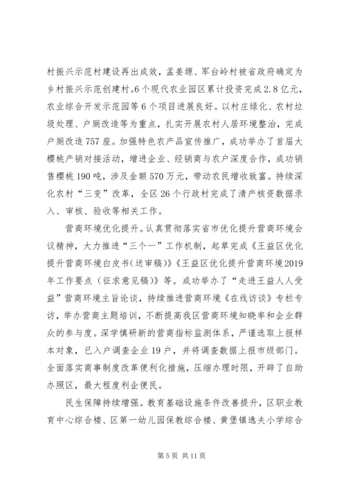 关于全区某年上半年经济运行情况的汇报.docx