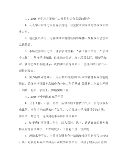 精编之年财务出纳个人年终工作总结精选范文五篇.docx