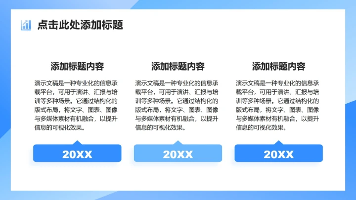 蓝色商务风行业年终总结工作汇报PPT模板