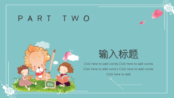 六一儿童节课件可爱通用PPT模板