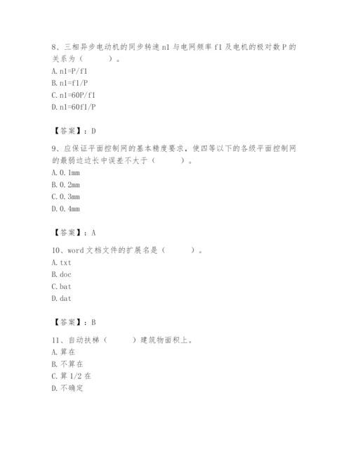 2024年施工员之设备安装施工基础知识题库精编答案.docx