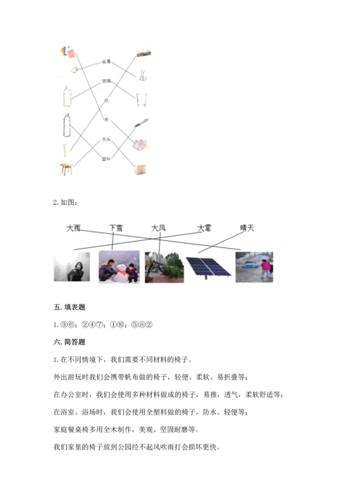 教科版二年级上册科学期末测试卷审定版.docx