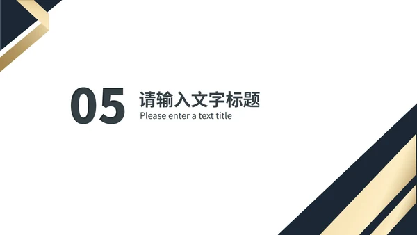 白色扁平风商业融资计划策划方案PPT模板