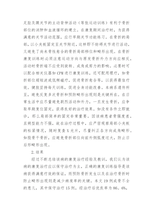 运动训练毕业论文开题报告.docx