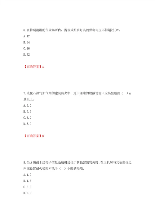 一级消防工程师技术实务试题题库押题卷含答案第32套