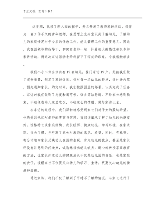 2024年小学教师实习心得体会最新格式范文14篇文档合集.docx