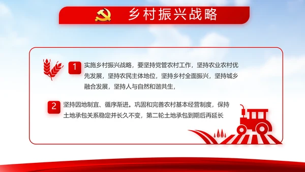 蓝天白云选举换届大会工作总结汇报计划动态PPT模板
