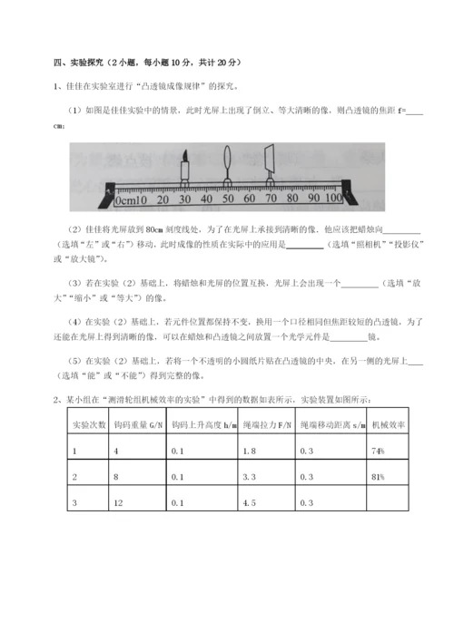 强化训练河南周口淮阳第一高级中学物理八年级下册期末考试章节测试试卷（含答案详解）.docx