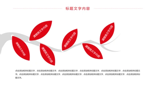 中国人民法官法律法规法律讲堂工作PPT模板