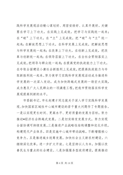 劳动和社会保障局党委书记讲话.docx