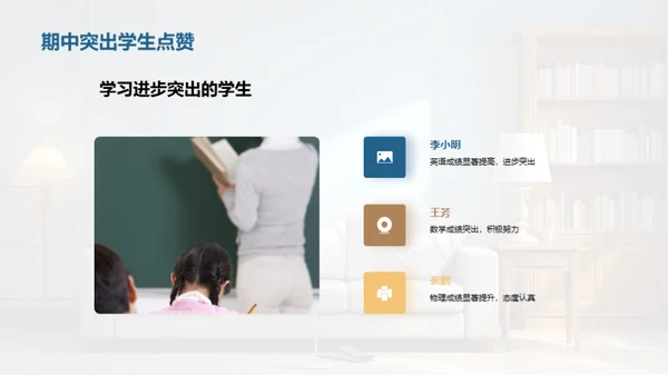 初三期中学习剖析