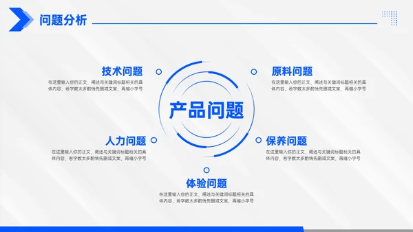 年终总结大气蓝色商务通用PPT模板