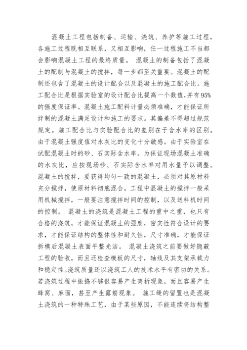 建筑工程实习报告范文.docx