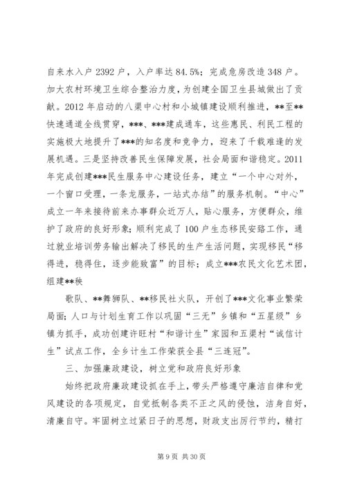 二○一○年统战部述职述廉述法报告.docx
