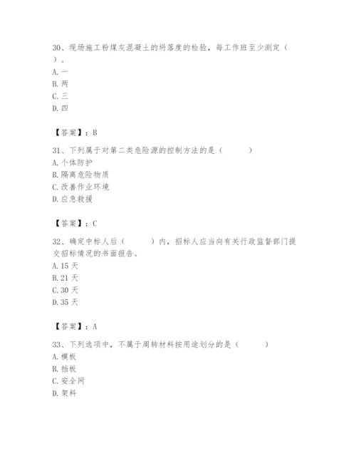 2024年材料员之材料员专业管理实务题库含答案【新】.docx