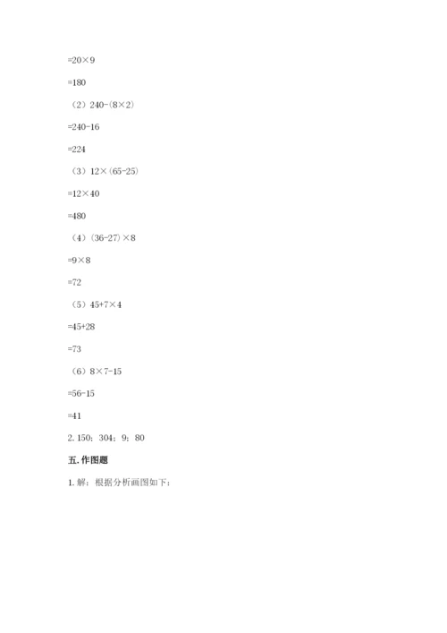 苏教版四年级上册数学期末测试卷（名校卷）.docx