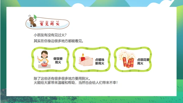 森林防火保护森林，家校安全通用PPT模板