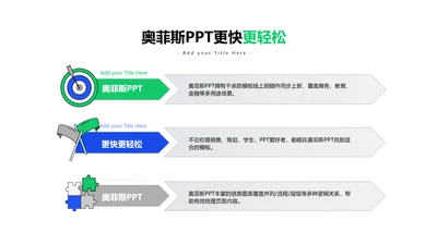 白色卡通风并列关系3项PPT