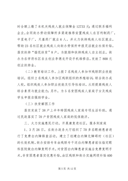 社会事务和人口与计划生育办公室上半年工作总结.docx