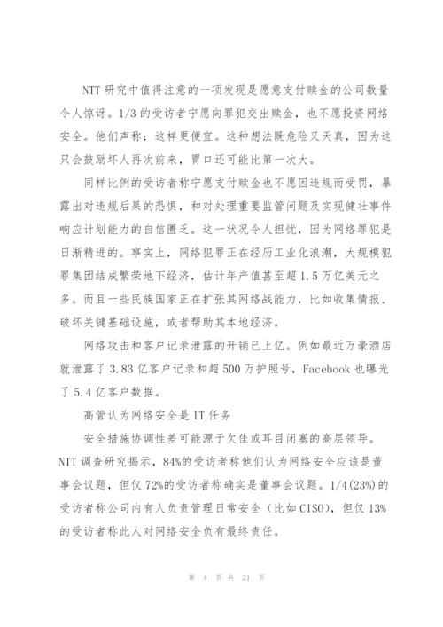 领导风险意识不强网络.docx