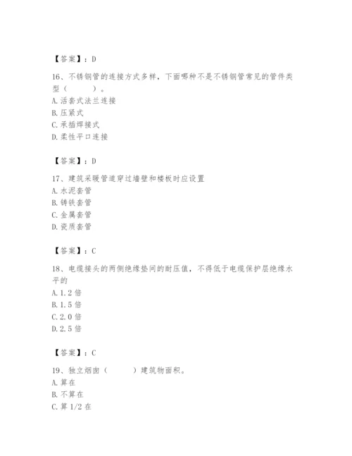 2024年施工员之设备安装施工基础知识题库及精品答案.docx