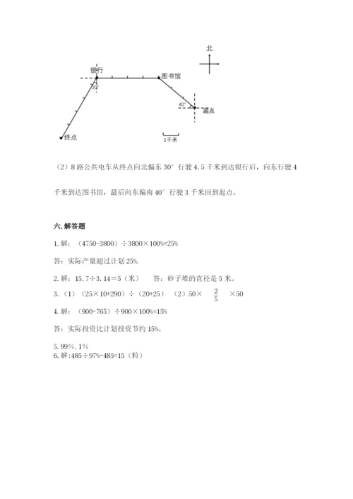 小学数学六年级上册期末模拟卷及一套完整答案.docx