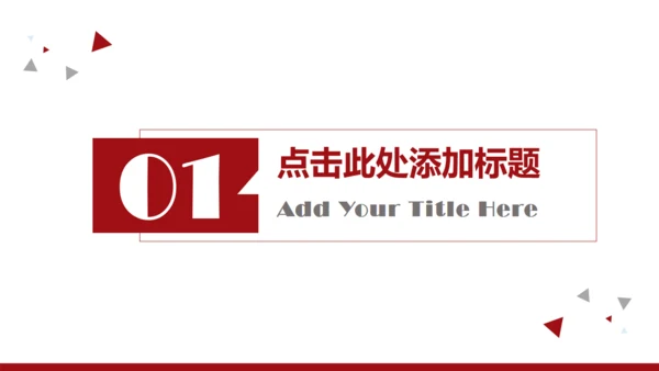 汽车越野拉力锦标赛通用PPT模板