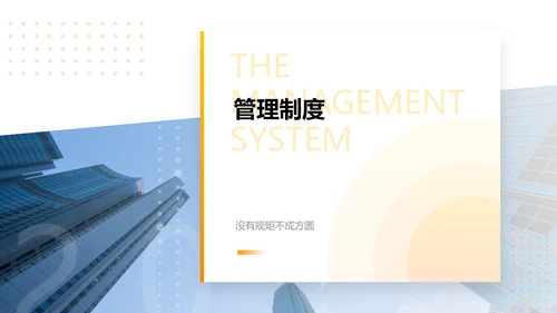 渐变商务互联网公司新员工入职培训PPT套装