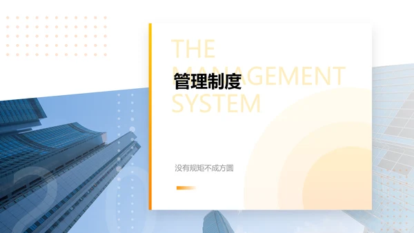 渐变商务互联网公司新员工入职培训PPT套装